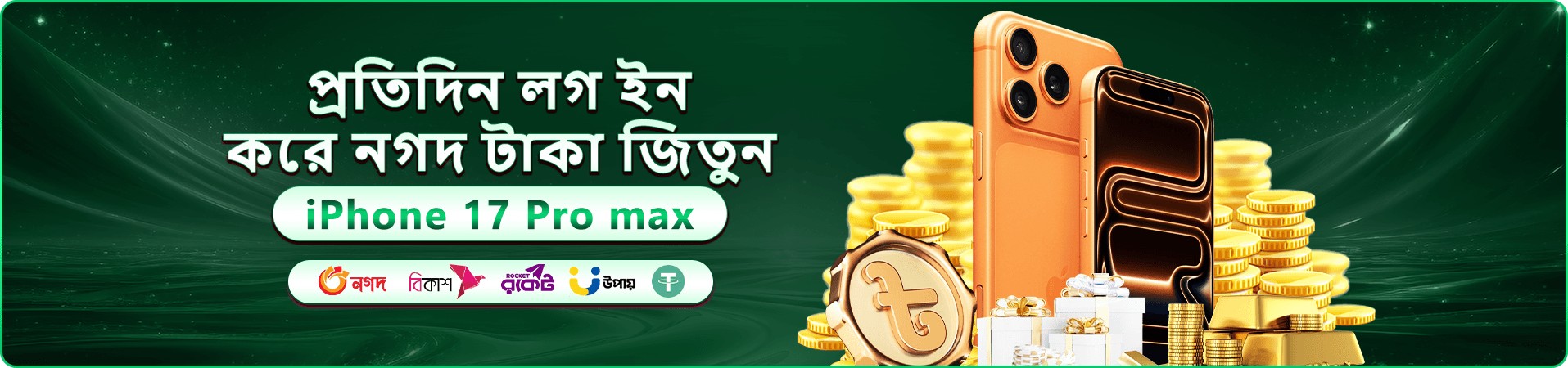 9xx স্বাগত বোনাস প্রমোশন