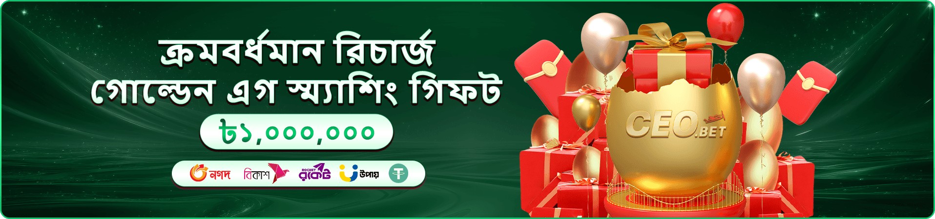 9xx ক্যাসিনো স্বাগত প্রচার