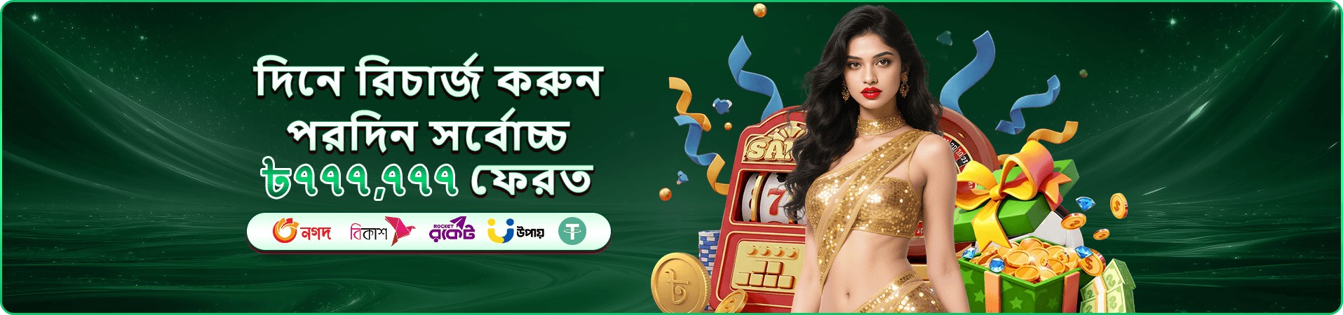 9xx VIP সদস্য অফার